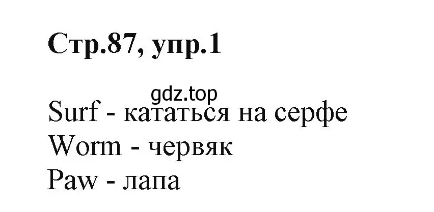 Решение номер 1 (страница 87) гдз по английскому языку 2 класс Баранова, Дули, учебник 1 часть