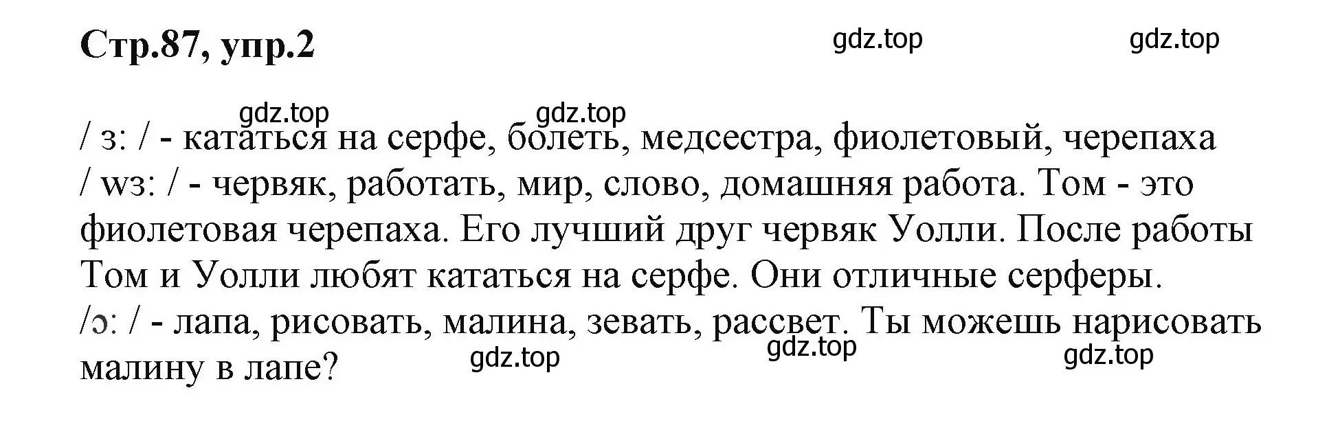 Решение номер 2 (страница 87) гдз по английскому языку 2 класс Баранова, Дули, учебник 1 часть