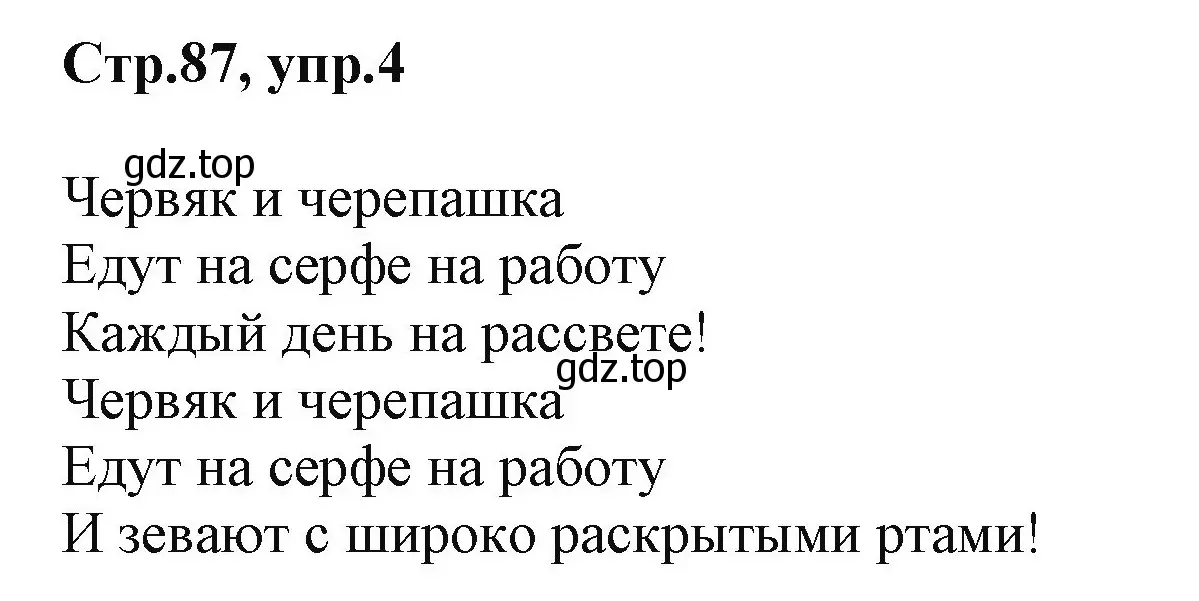 Решение номер 4 (страница 87) гдз по английскому языку 2 класс Баранова, Дули, учебник 1 часть