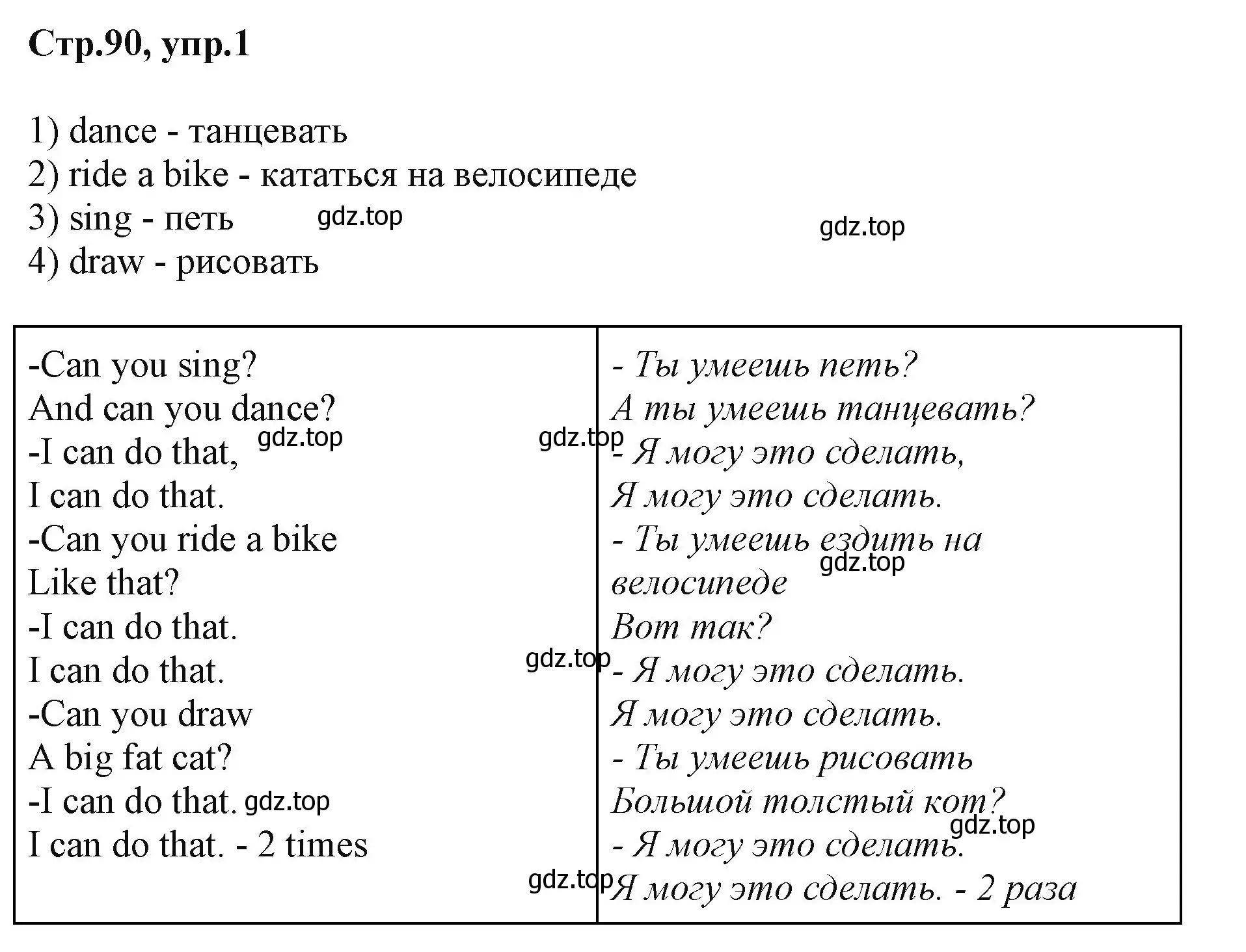 Решение номер 1 (страница 90) гдз по английскому языку 2 класс Баранова, Дули, учебник 1 часть