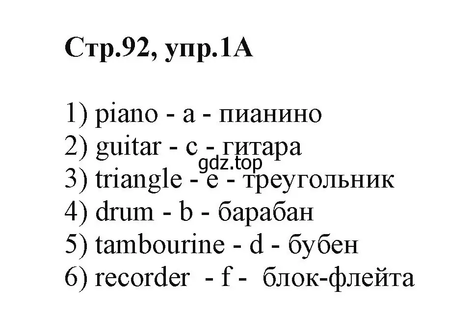 Решение номер 1 (страница 92) гдз по английскому языку 2 класс Баранова, Дули, учебник 1 часть