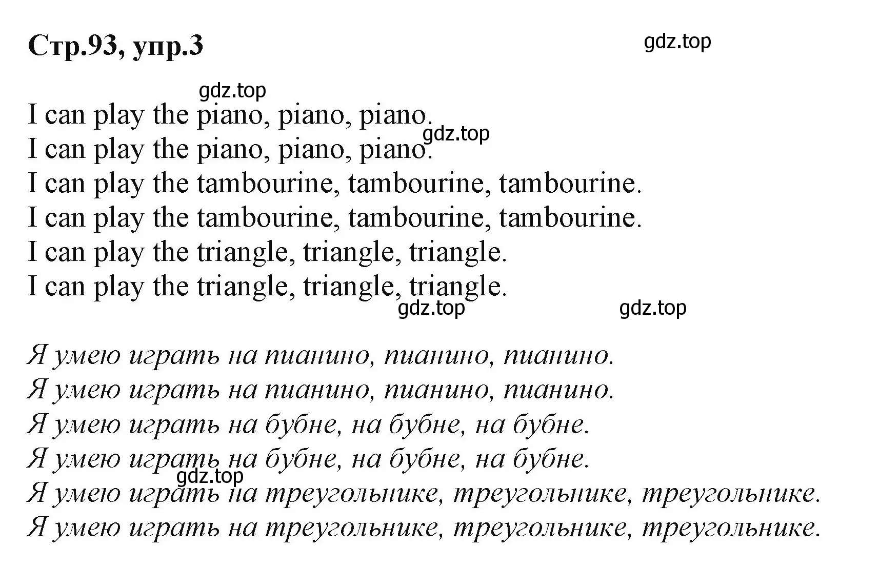 Решение номер 3 (страница 93) гдз по английскому языку 2 класс Баранова, Дули, учебник 1 часть