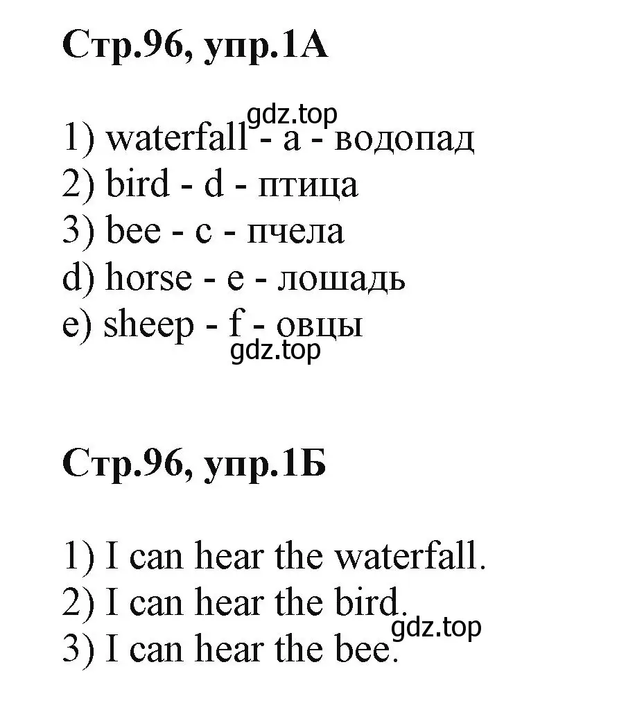 Решение номер 1 (страница 96) гдз по английскому языку 2 класс Баранова, Дули, учебник 1 часть