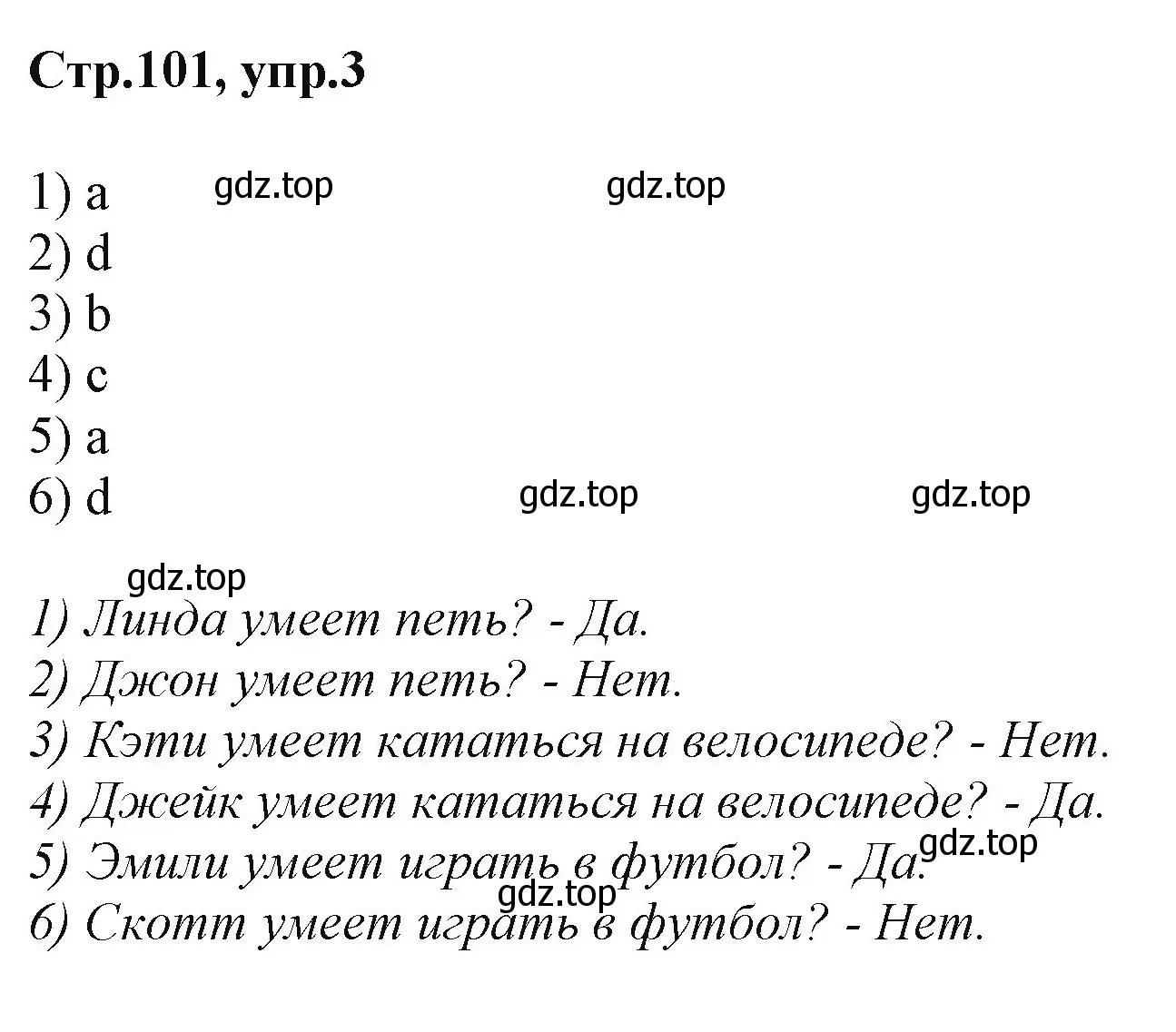 Решение номер 3 (страница 101) гдз по английскому языку 2 класс Баранова, Дули, учебник 1 часть