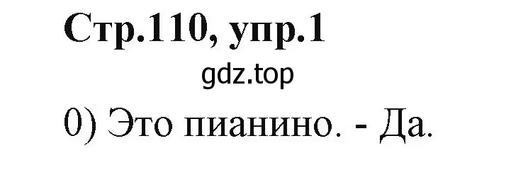 Решение номер 1 (страница 110) гдз по английскому языку 2 класс Баранова, Дули, учебник 1 часть