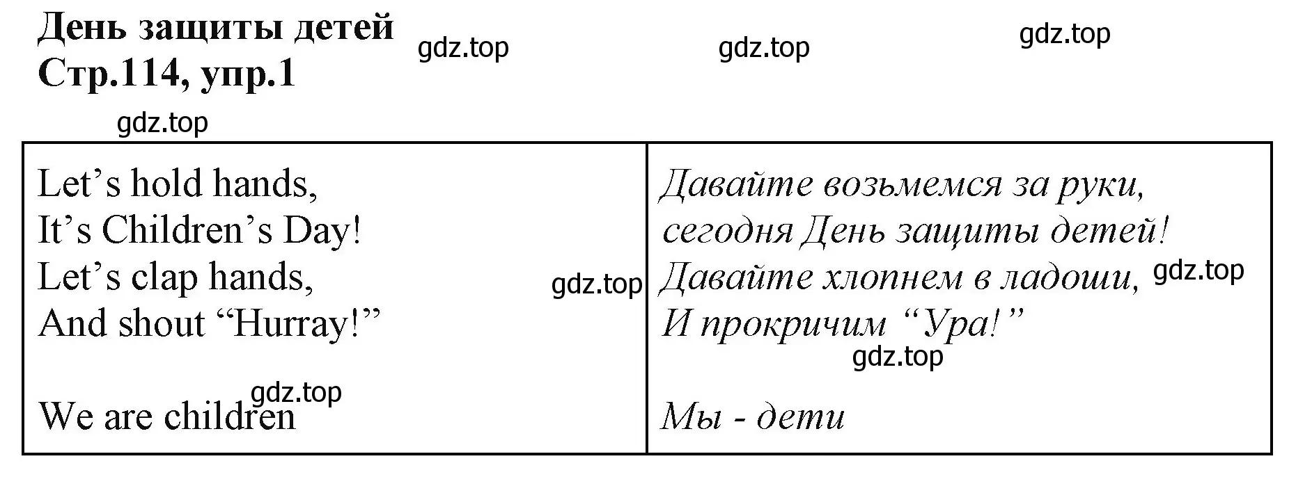 Решение номер 1 (страница 114) гдз по английскому языку 2 класс Баранова, Дули, учебник 1 часть