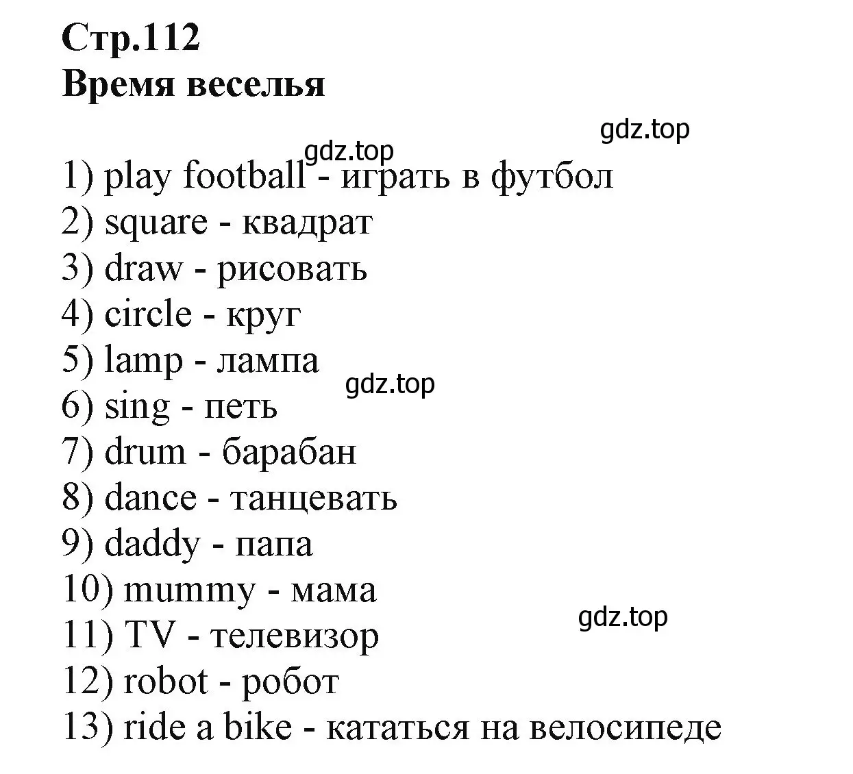 Решение номер 1 (страница 112) гдз по английскому языку 2 класс Баранова, Дули, учебник 1 часть