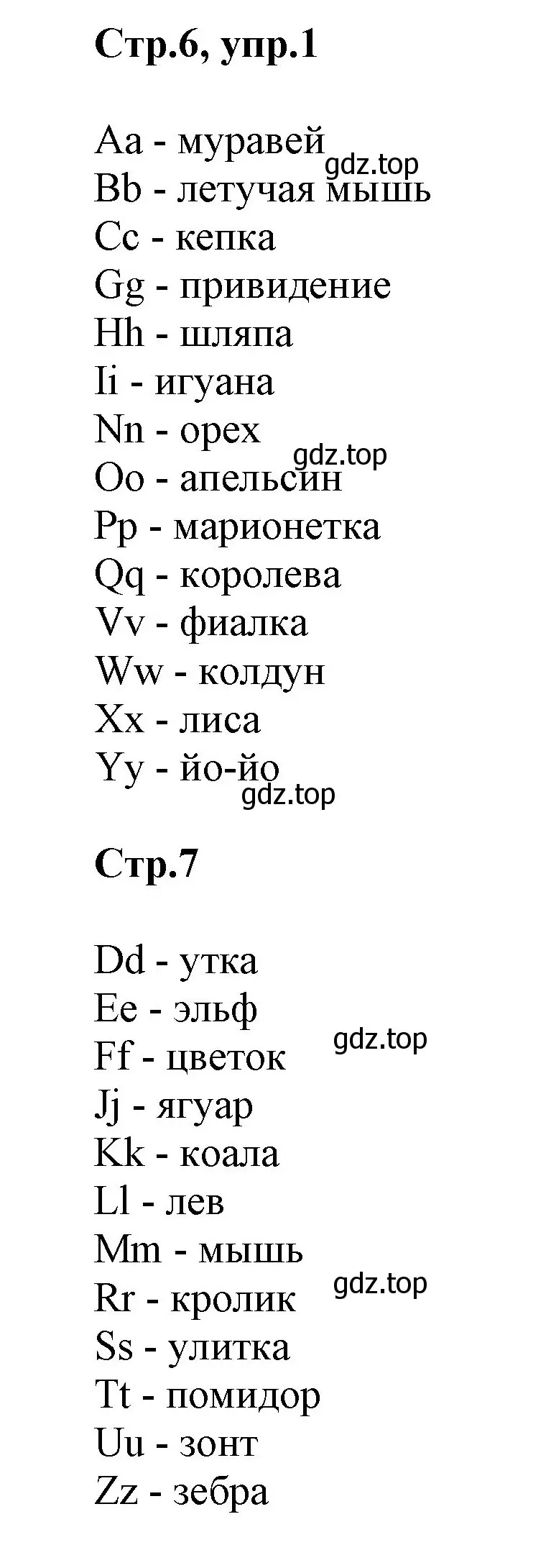 Решение номер 1 (страница 6) гдз по английскому языку 2 класс Баранова, Дули, учебник 1 часть