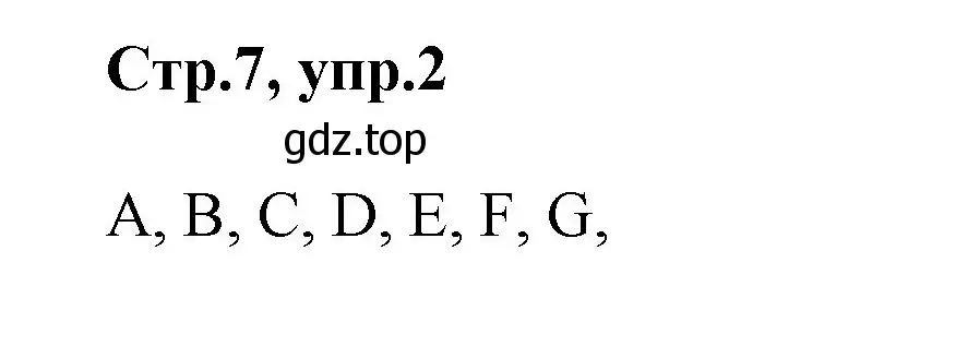 Решение номер 2 (страница 7) гдз по английскому языку 2 класс Баранова, Дули, учебник 1 часть