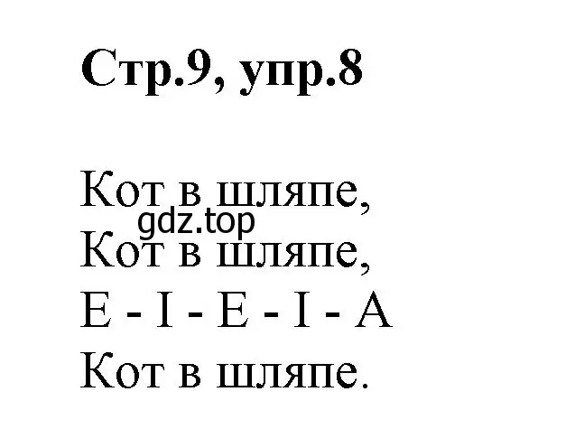 Решение номер 8 (страница 9) гдз по английскому языку 2 класс Баранова, Дули, учебник 1 часть