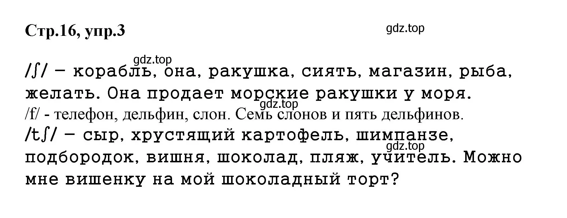 Решение номер 3 (страница 16) гдз по английскому языку 2 класс Баранова, Дули, учебник 1 часть