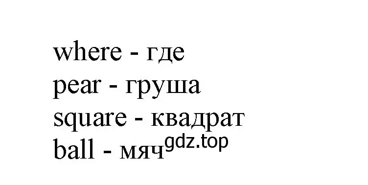 Решение номер 5 (страница 19) гдз по английскому языку 2 класс Баранова, Дули, учебник 1 часть