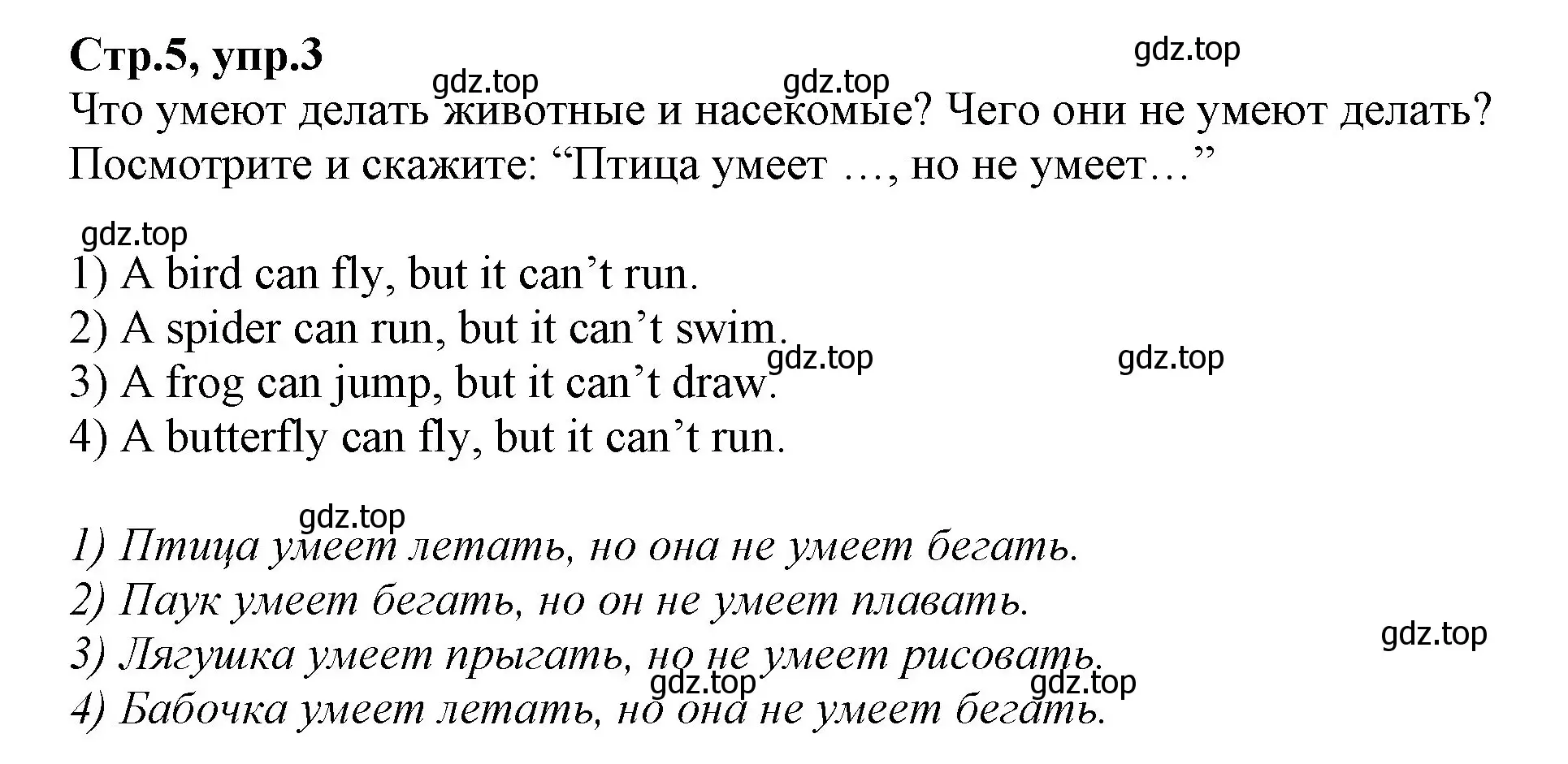 Решение номер 3 (страница 5) гдз по английскому языку 2 класс Баранова, Дули, учебник 2 часть