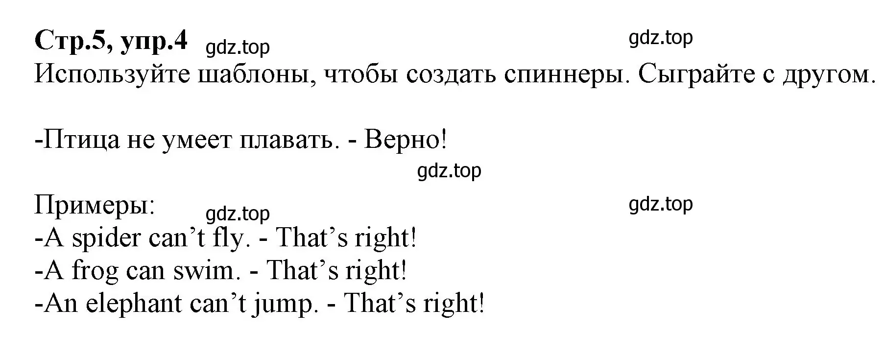 Решение номер 4 (страница 5) гдз по английскому языку 2 класс Баранова, Дули, учебник 2 часть