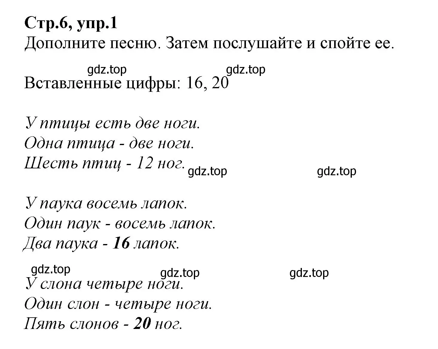 Решение номер 1 (страница 6) гдз по английскому языку 2 класс Баранова, Дули, учебник 2 часть