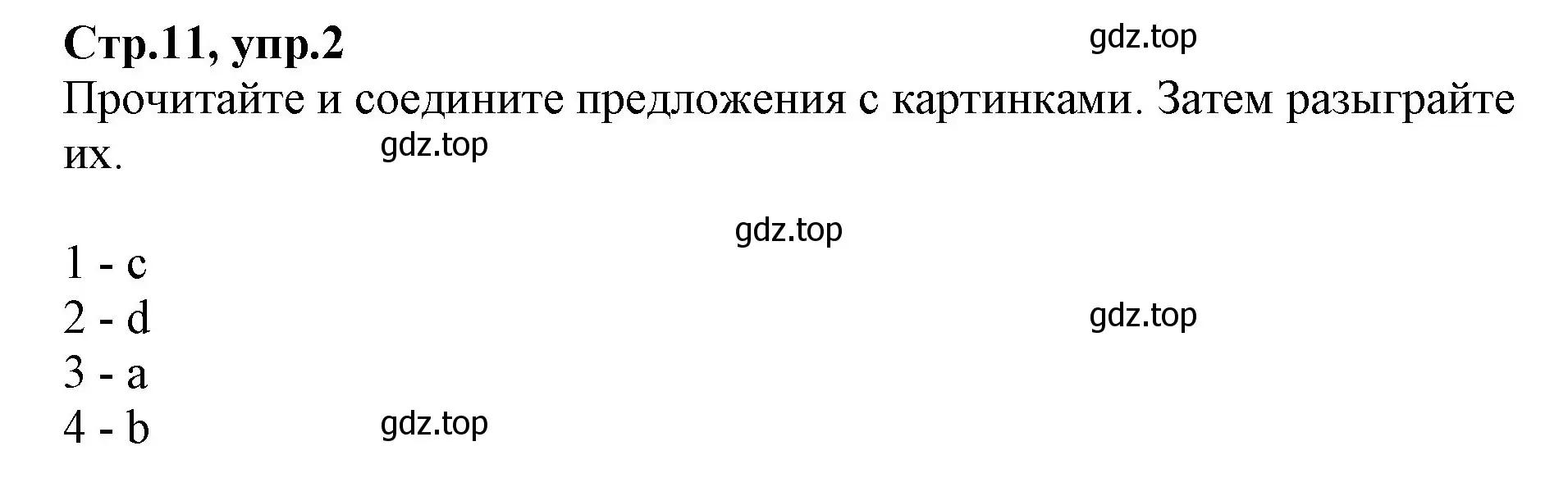 Решение номер 2 (страница 11) гдз по английскому языку 2 класс Баранова, Дули, учебник 2 часть