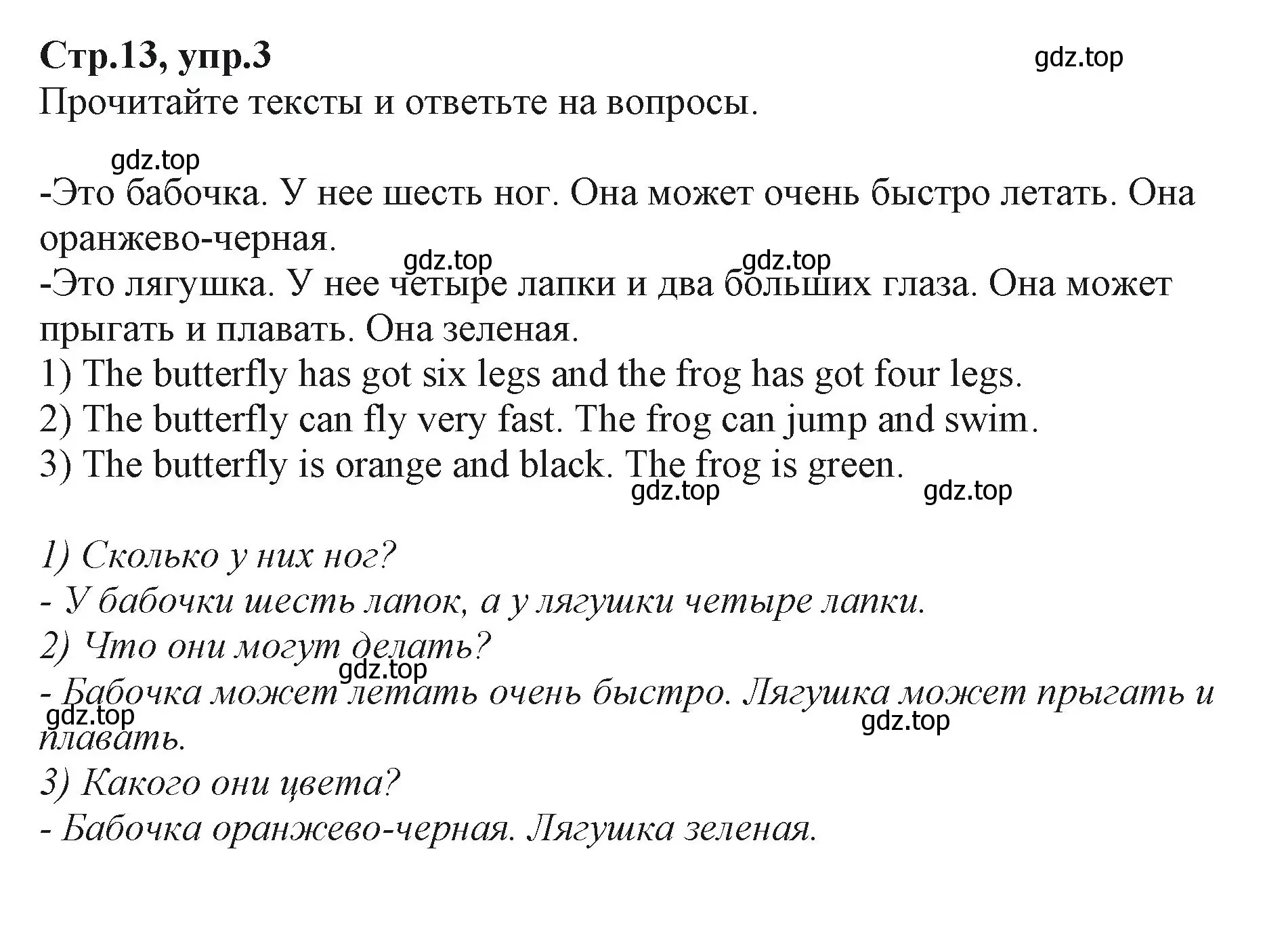 Решение номер 3 (страница 13) гдз по английскому языку 2 класс Баранова, Дули, учебник 2 часть