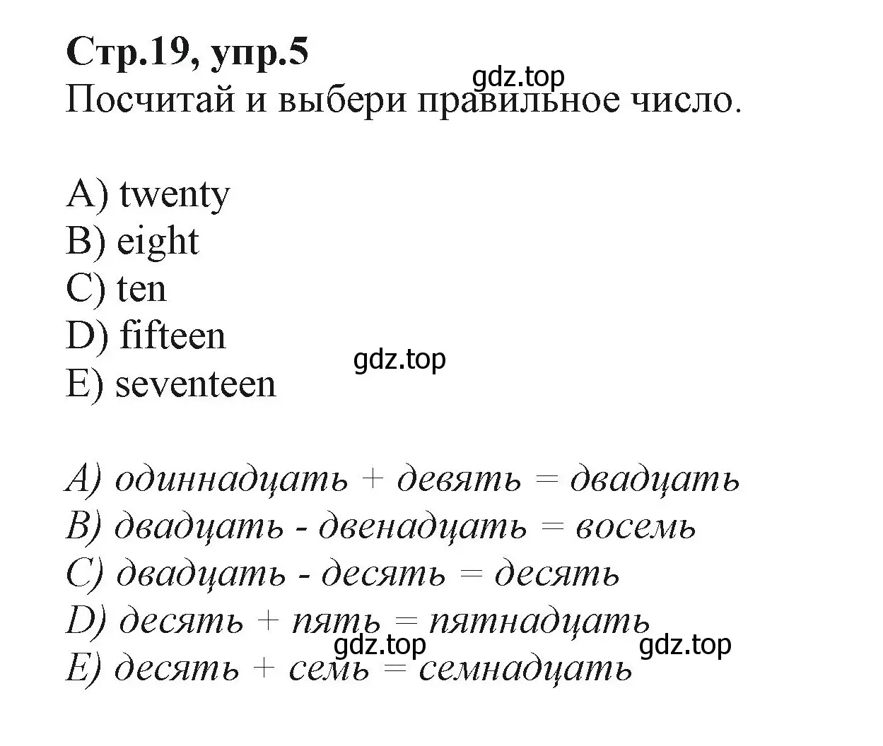 Решение номер 5 (страница 19) гдз по английскому языку 2 класс Баранова, Дули, учебник 2 часть