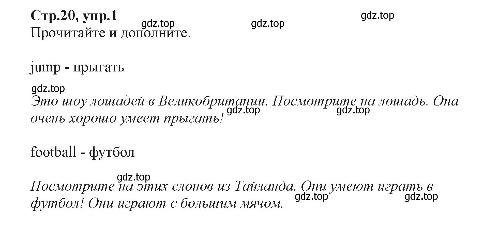 Решение номер 1 (страница 20) гдз по английскому языку 2 класс Баранова, Дули, учебник 2 часть