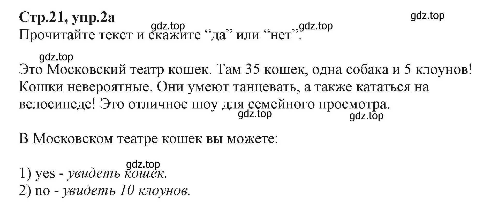 Решение номер 2 (страница 21) гдз по английскому языку 2 класс Баранова, Дули, учебник 2 часть