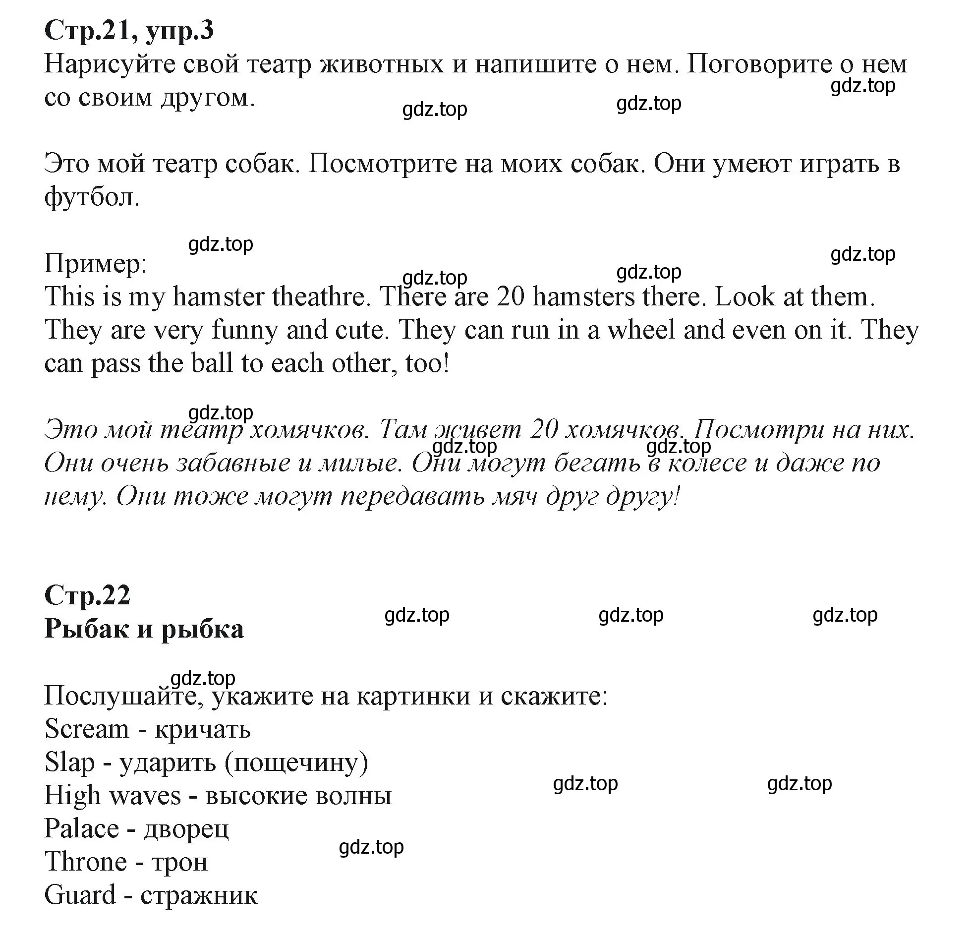 Решение номер 3 (страница 21) гдз по английскому языку 2 класс Баранова, Дули, учебник 2 часть