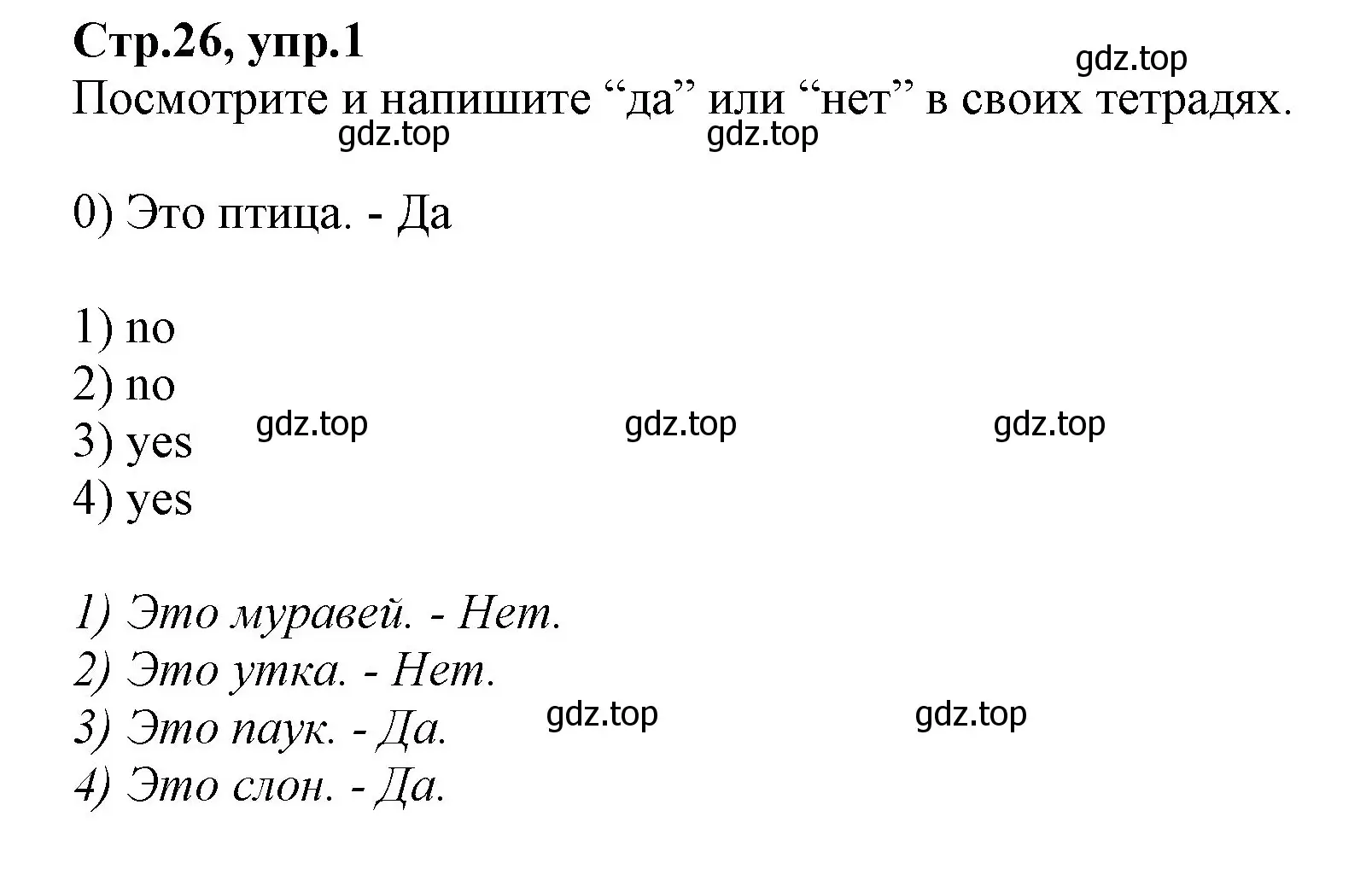 Решение номер 1 (страница 26) гдз по английскому языку 2 класс Баранова, Дули, учебник 2 часть