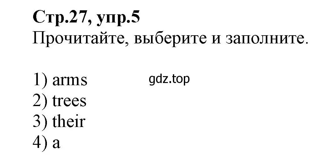 Решение номер 5 (страница 27) гдз по английскому языку 2 класс Баранова, Дули, учебник 2 часть