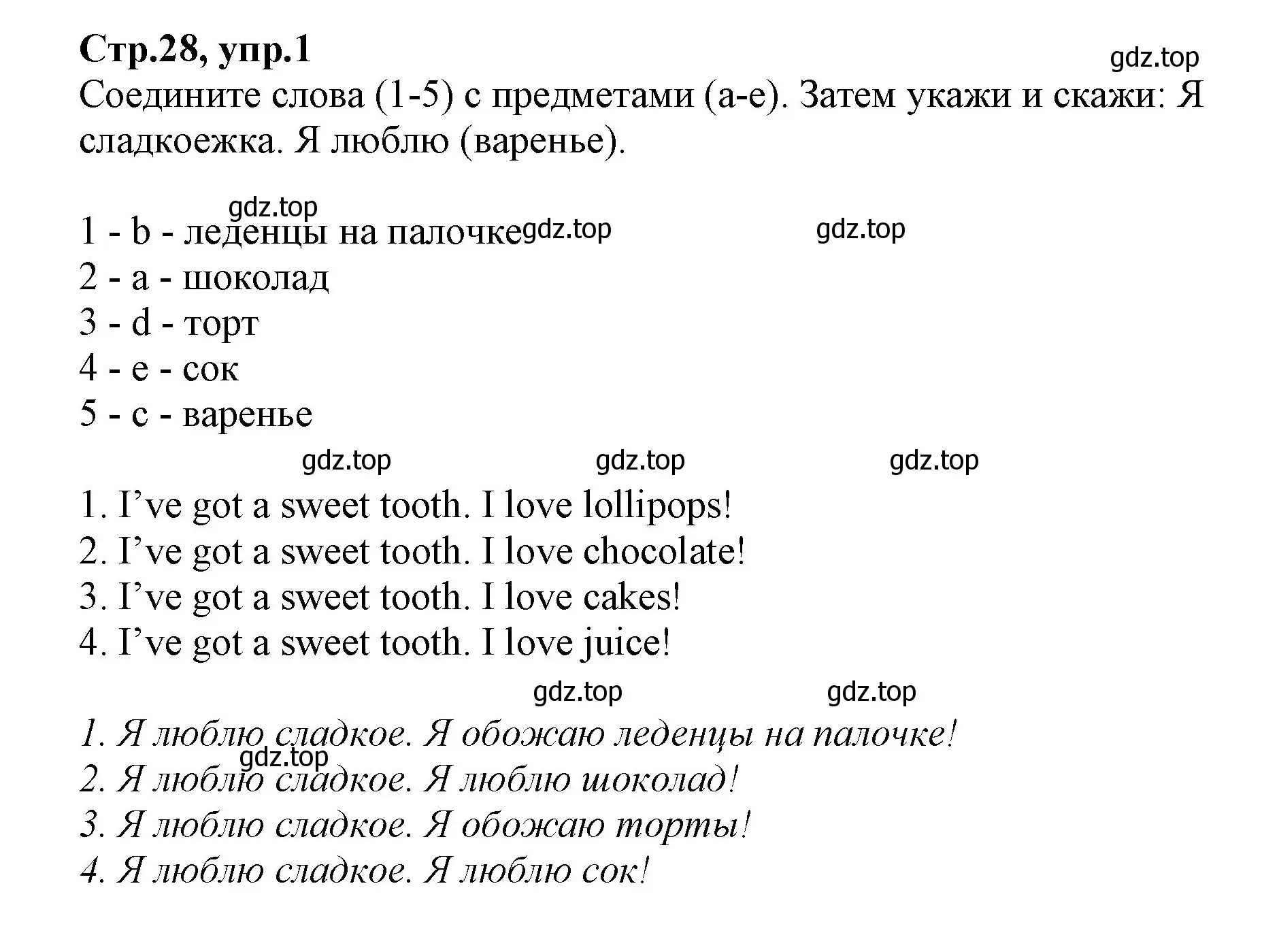 Решение номер 1 (страница 28) гдз по английскому языку 2 класс Баранова, Дули, учебник 2 часть