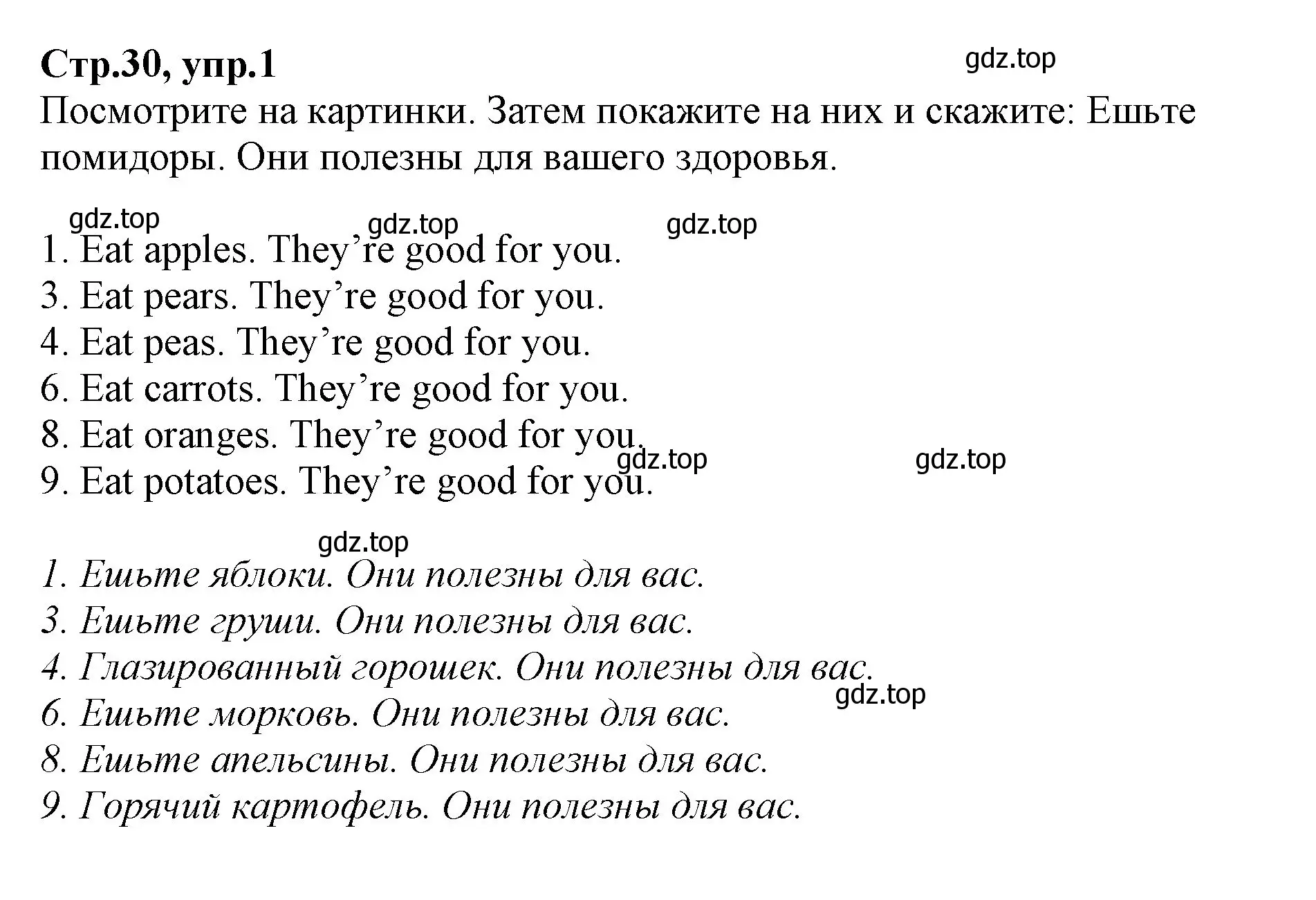 Решение номер 1 (страница 30) гдз по английскому языку 2 класс Баранова, Дули, учебник 2 часть