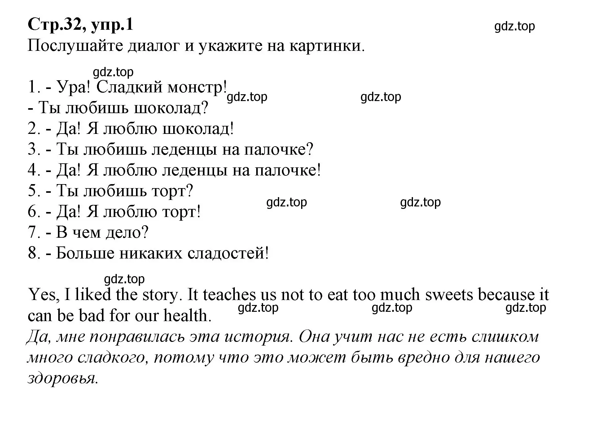 Решение номер 1 (страница 32) гдз по английскому языку 2 класс Баранова, Дули, учебник 2 часть