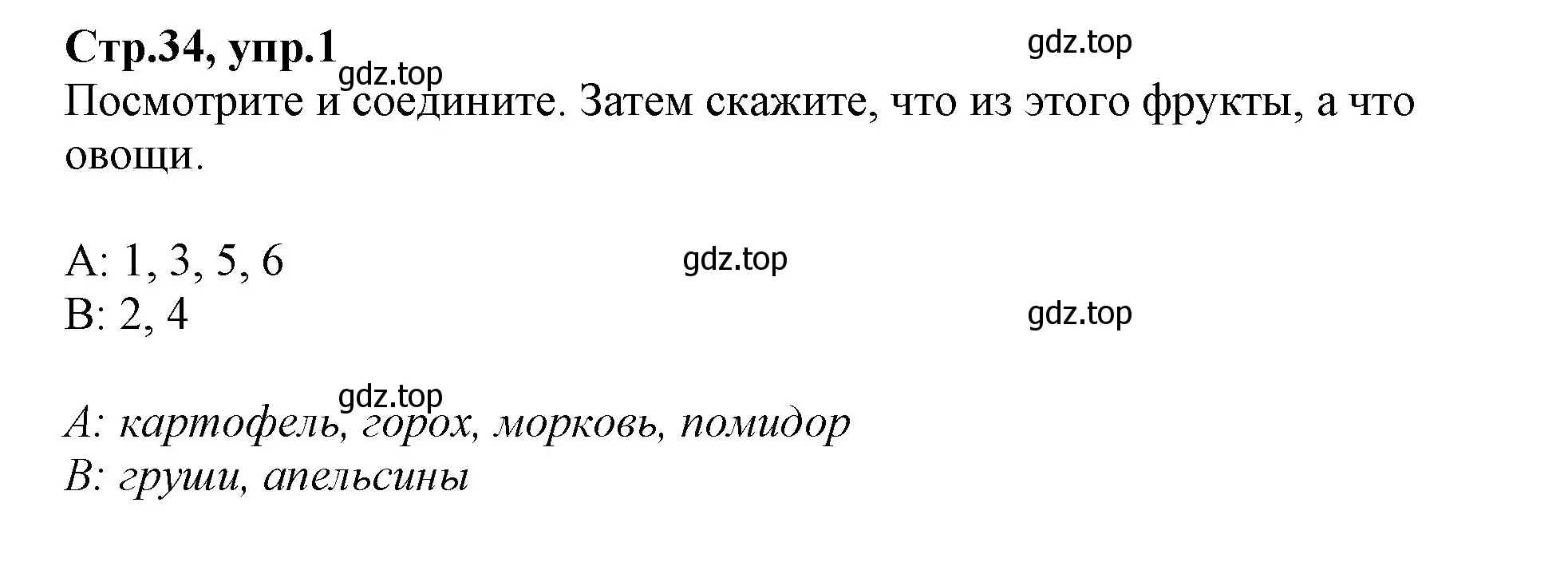 Решение номер 1 (страница 34) гдз по английскому языку 2 класс Баранова, Дули, учебник 2 часть