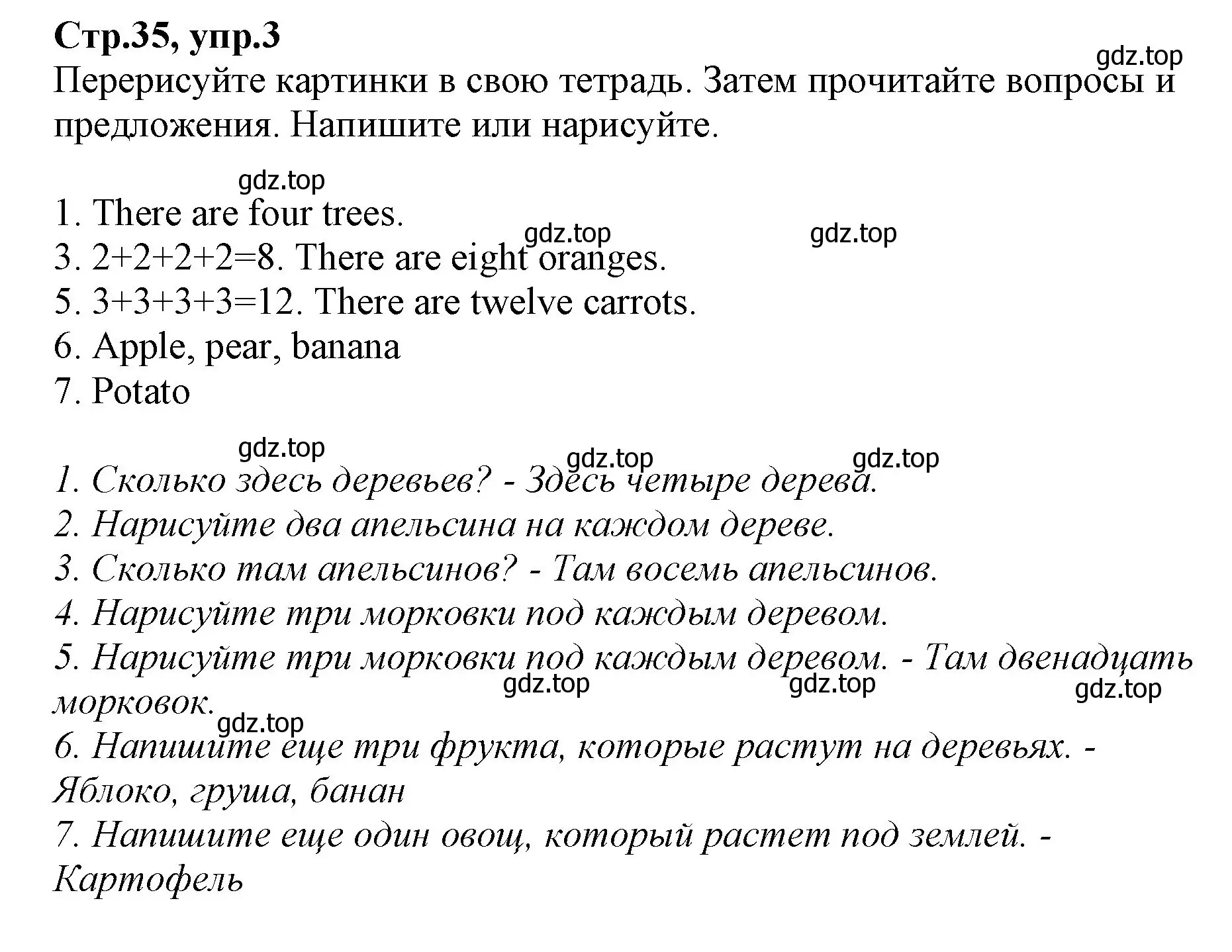 Решение номер 3 (страница 35) гдз по английскому языку 2 класс Баранова, Дули, учебник 2 часть