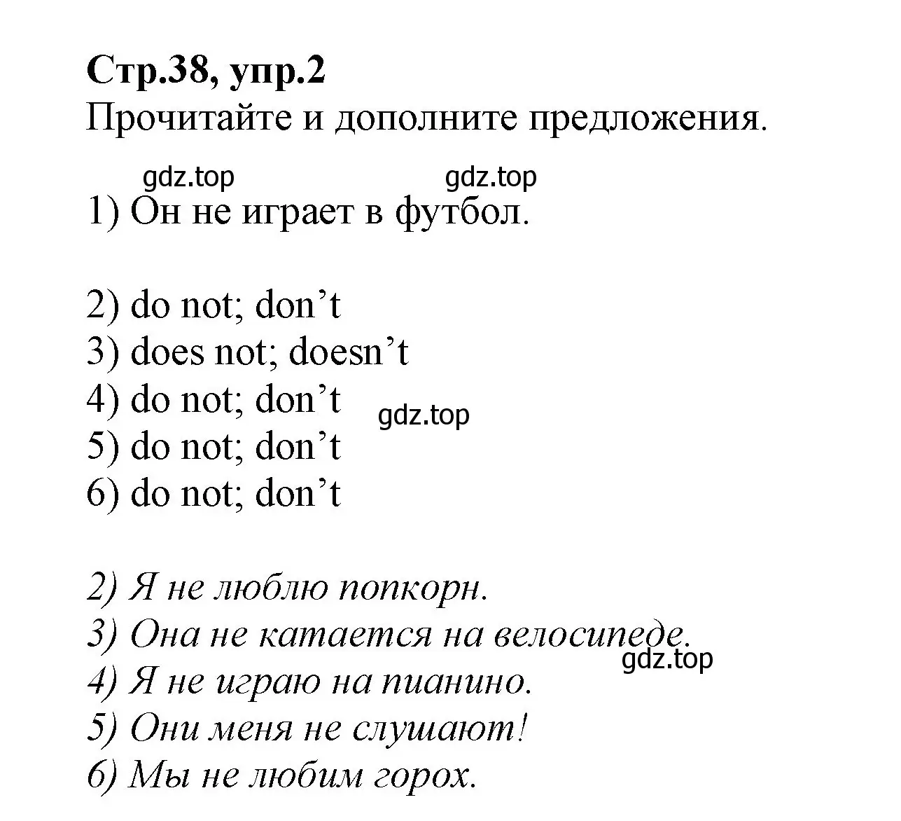 Решение номер 2 (страница 38) гдз по английскому языку 2 класс Баранова, Дули, учебник 2 часть