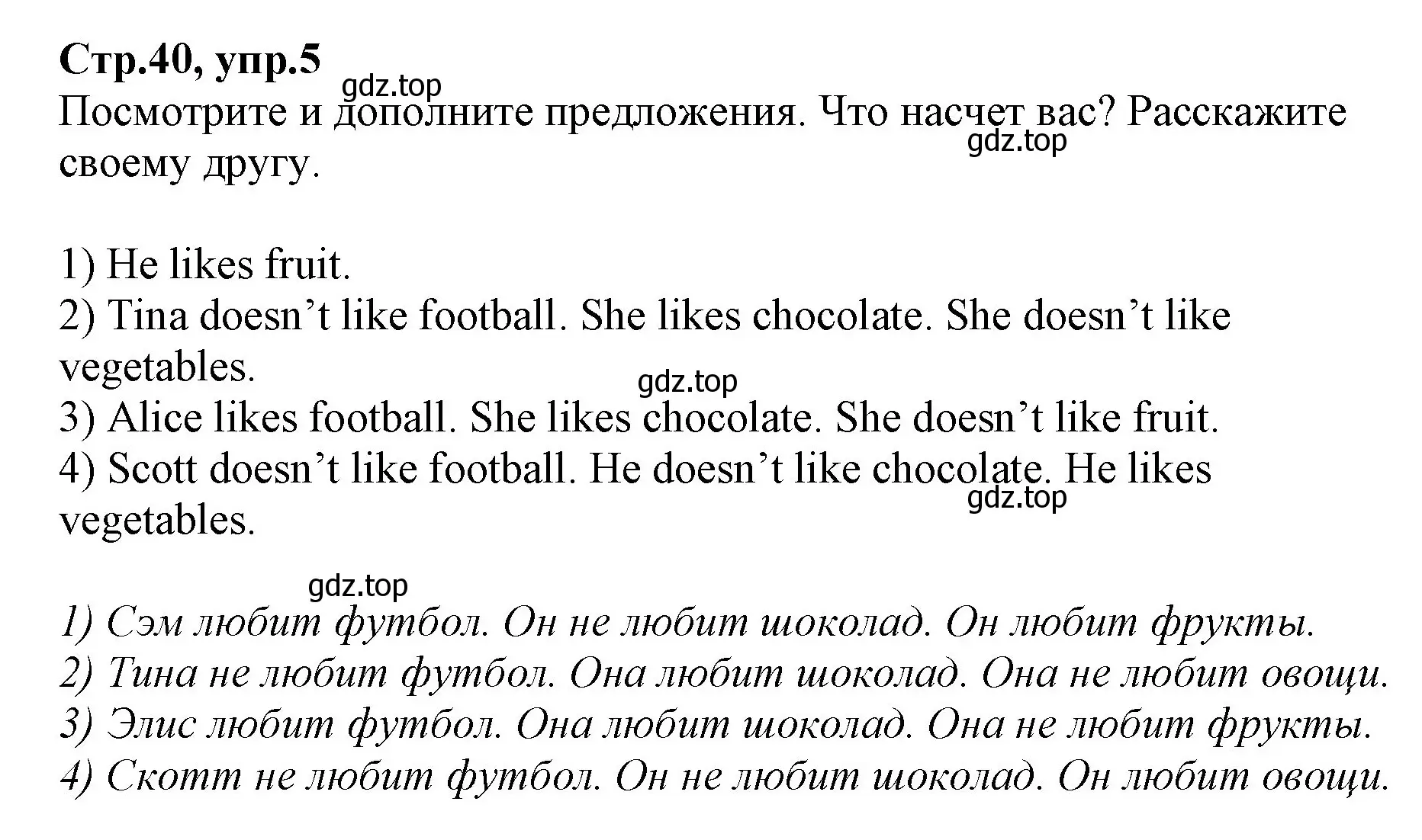 Решение номер 5 (страница 40) гдз по английскому языку 2 класс Баранова, Дули, учебник 2 часть