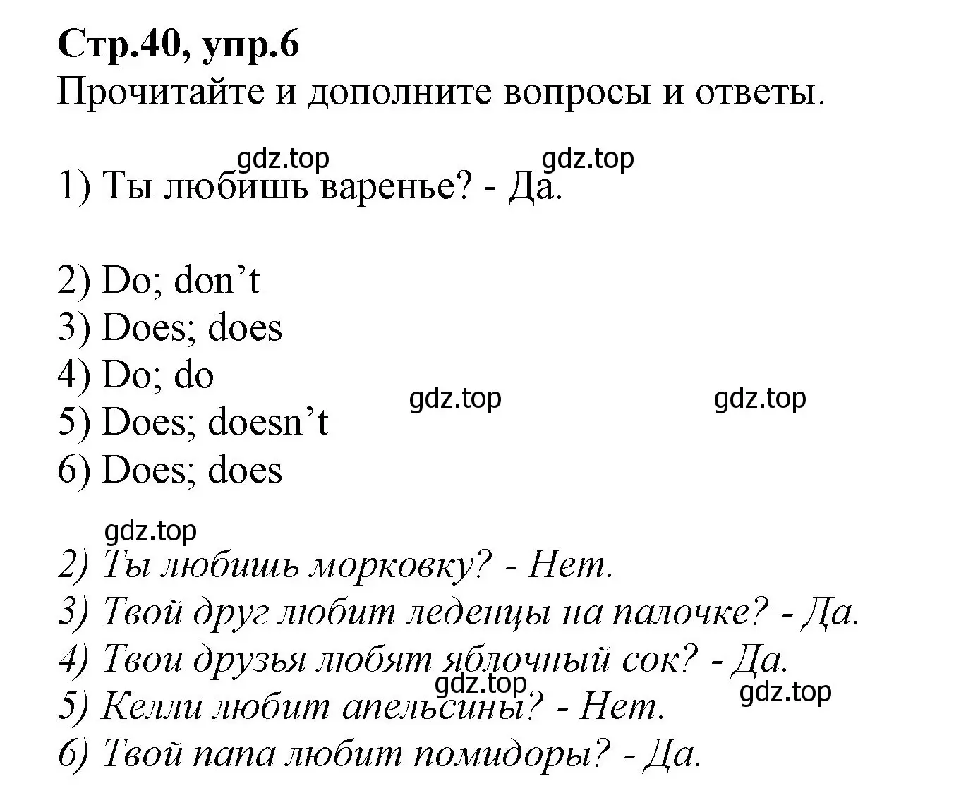 Решение номер 6 (страница 40) гдз по английскому языку 2 класс Баранова, Дули, учебник 2 часть