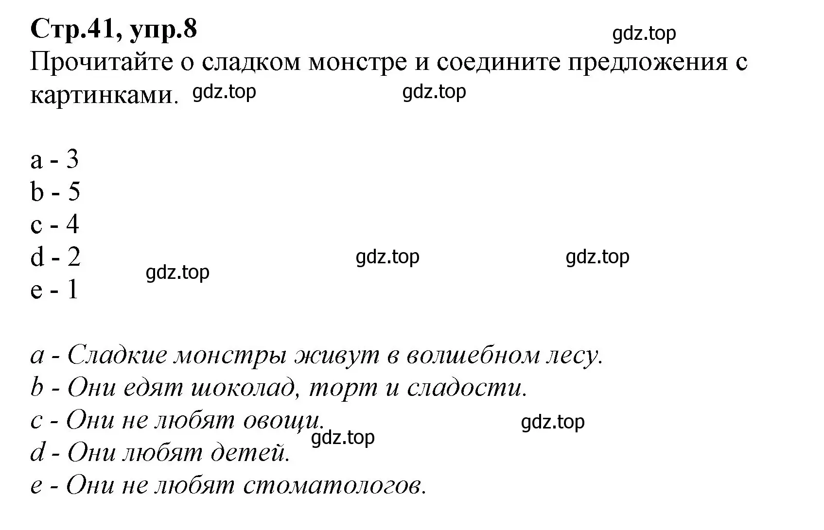 Решение номер 8 (страница 41) гдз по английскому языку 2 класс Баранова, Дули, учебник 2 часть