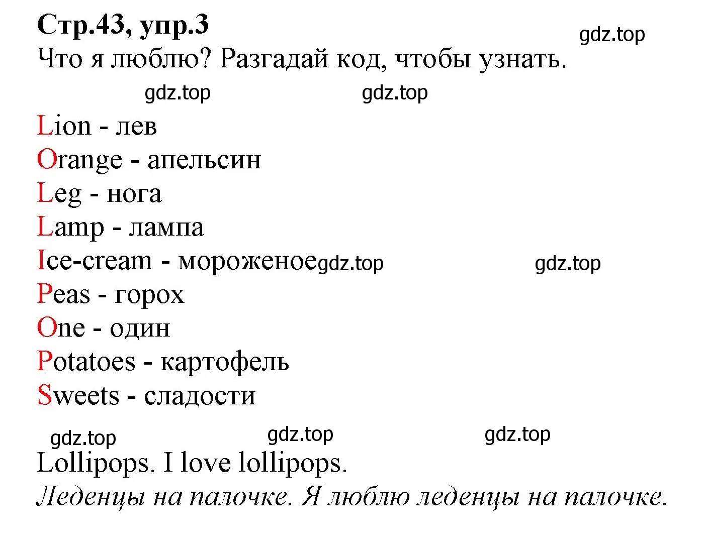 Решение номер 3 (страница 43) гдз по английскому языку 2 класс Баранова, Дули, учебник 2 часть