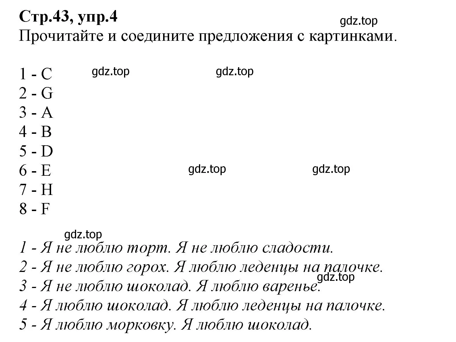 Решение номер 4 (страница 43) гдз по английскому языку 2 класс Баранова, Дули, учебник 2 часть