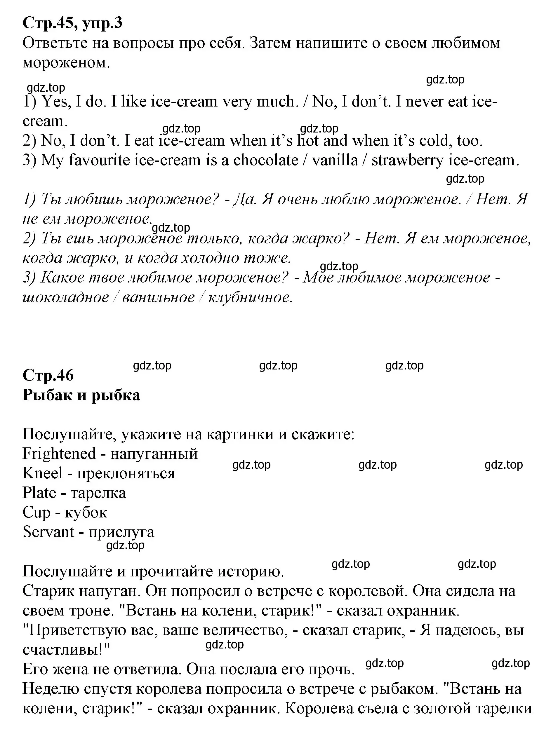 Решение номер 3 (страница 45) гдз по английскому языку 2 класс Баранова, Дули, учебник 2 часть