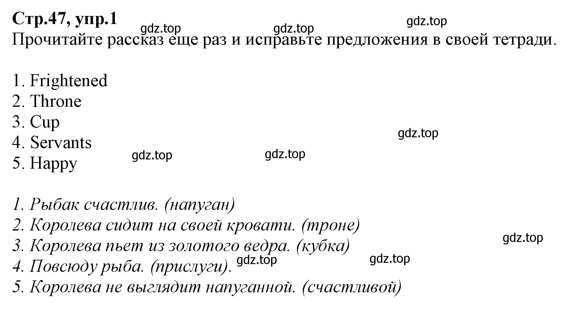 Решение номер 1 (страница 47) гдз по английскому языку 2 класс Баранова, Дули, учебник 2 часть