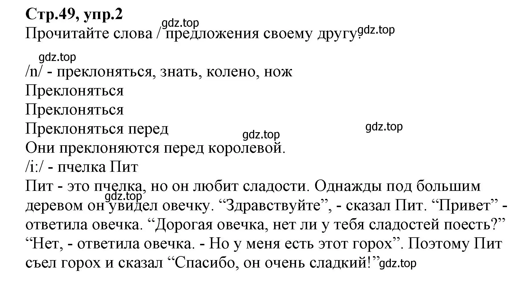 Решение номер 2 (страница 49) гдз по английскому языку 2 класс Баранова, Дули, учебник 2 часть