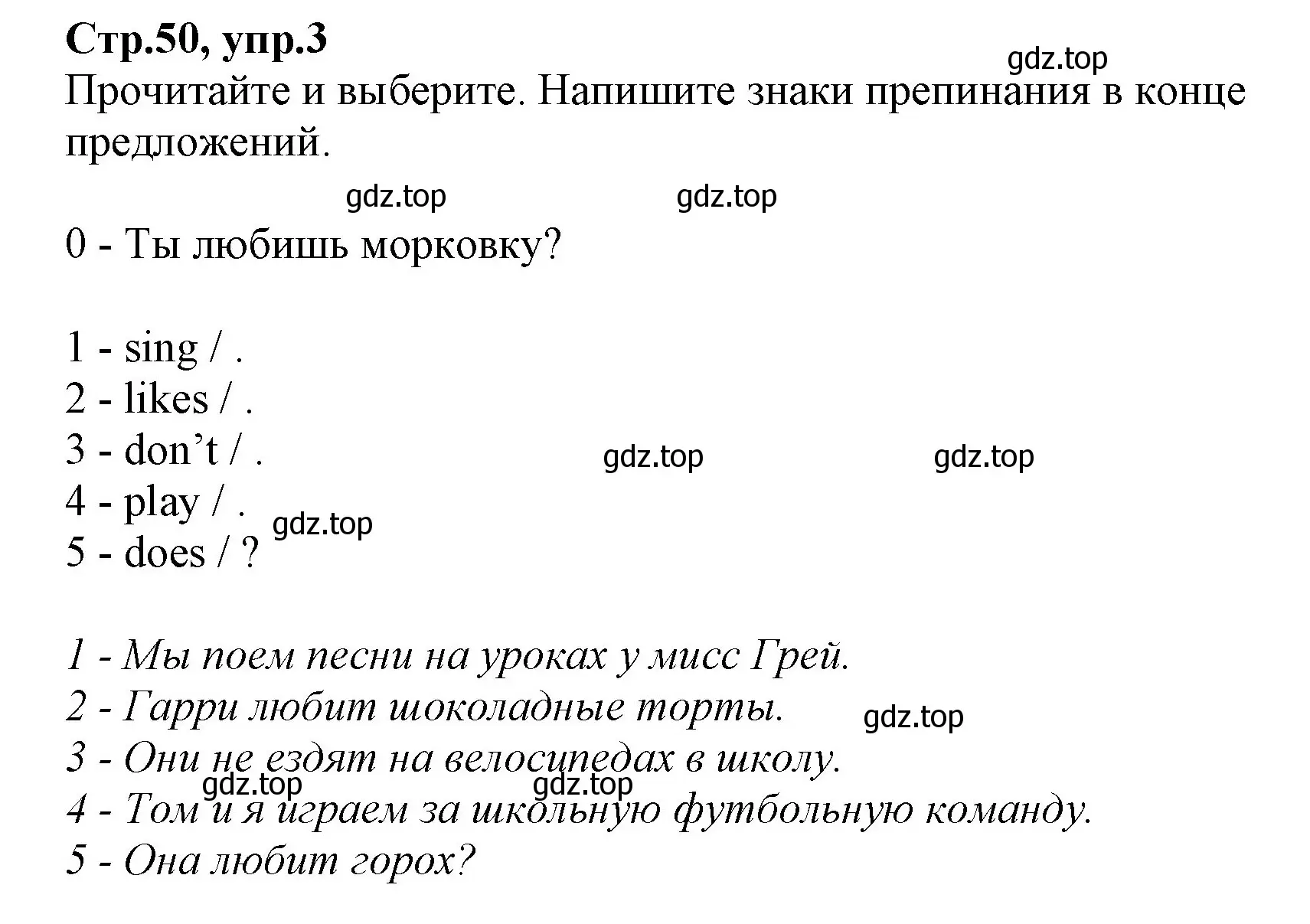 Решение номер 3 (страница 51) гдз по английскому языку 2 класс Баранова, Дули, учебник 2 часть