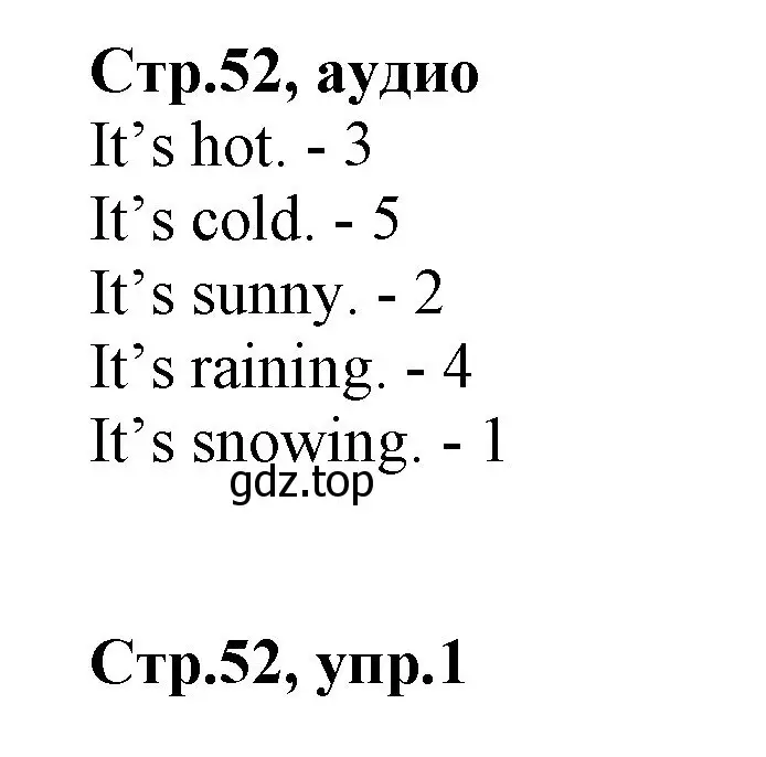 Решение номер 1 (страница 52) гдз по английскому языку 2 класс Баранова, Дули, учебник 2 часть