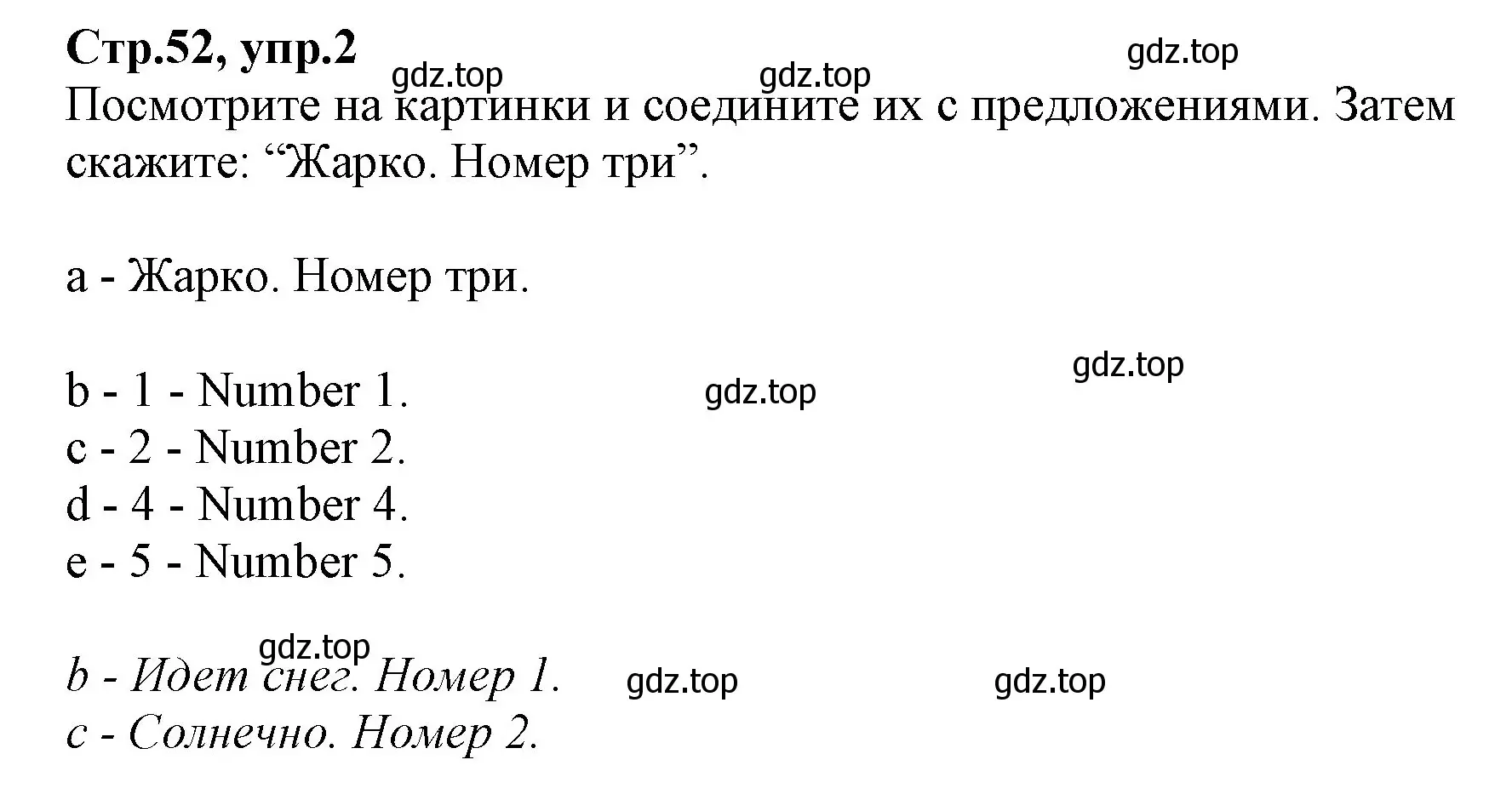 Решение номер 2 (страница 52) гдз по английскому языку 2 класс Баранова, Дули, учебник 2 часть