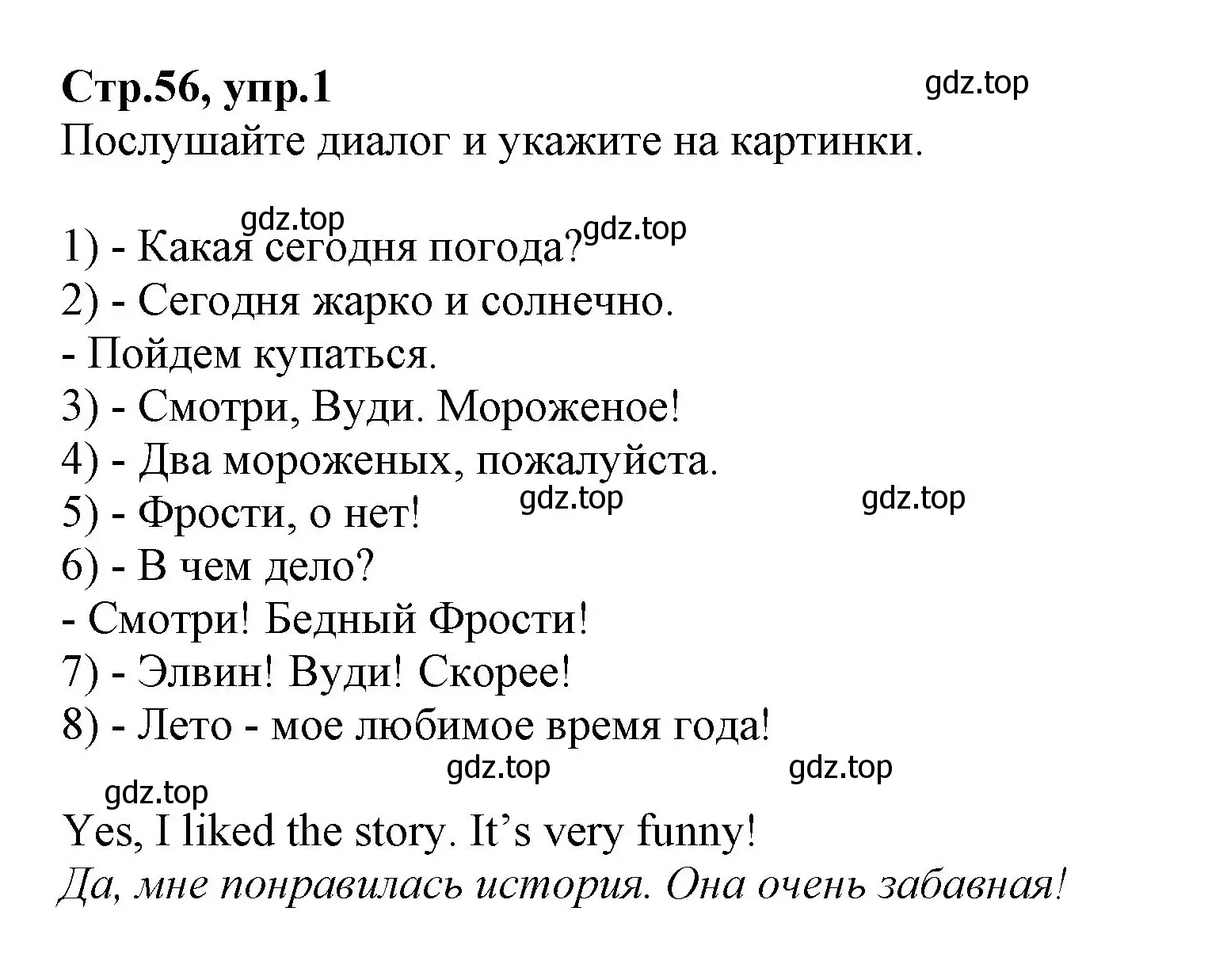 Решение номер 1 (страница 56) гдз по английскому языку 2 класс Баранова, Дули, учебник 2 часть