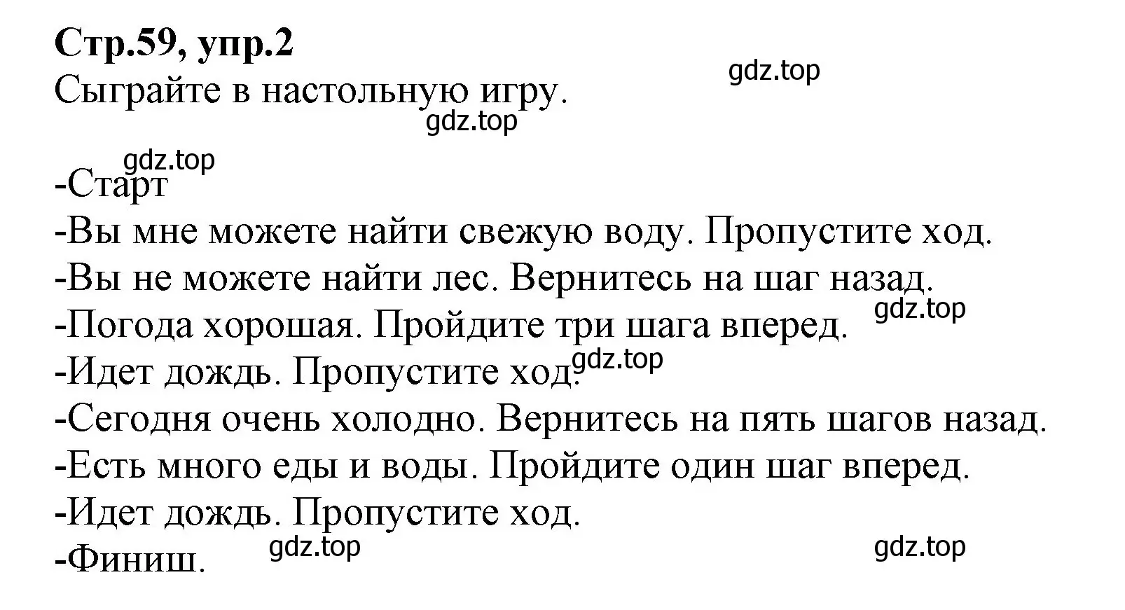 Решение номер 2 (страница 59) гдз по английскому языку 2 класс Баранова, Дули, учебник 2 часть