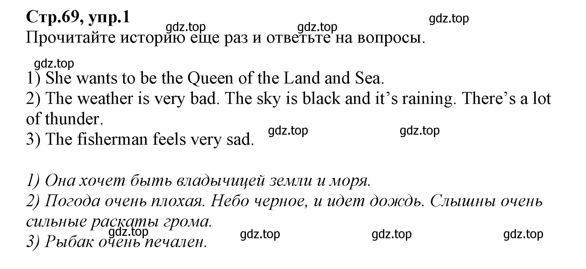 Решение номер 1 (страница 69) гдз по английскому языку 2 класс Баранова, Дули, учебник 2 часть