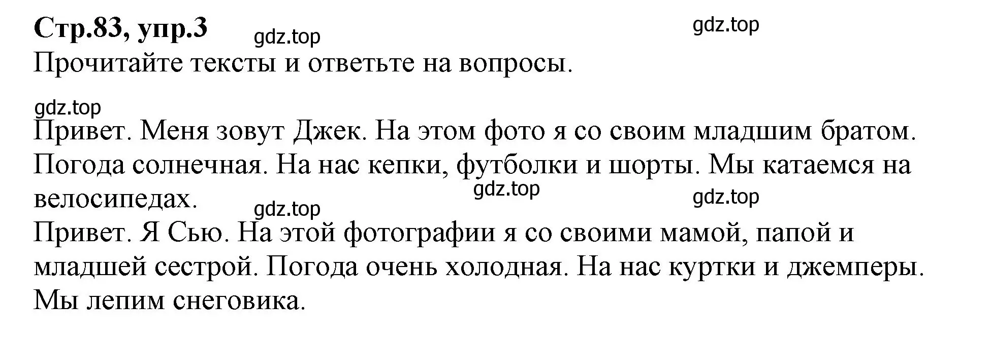 Решение номер 3 (страница 83) гдз по английскому языку 2 класс Баранова, Дули, учебник 2 часть