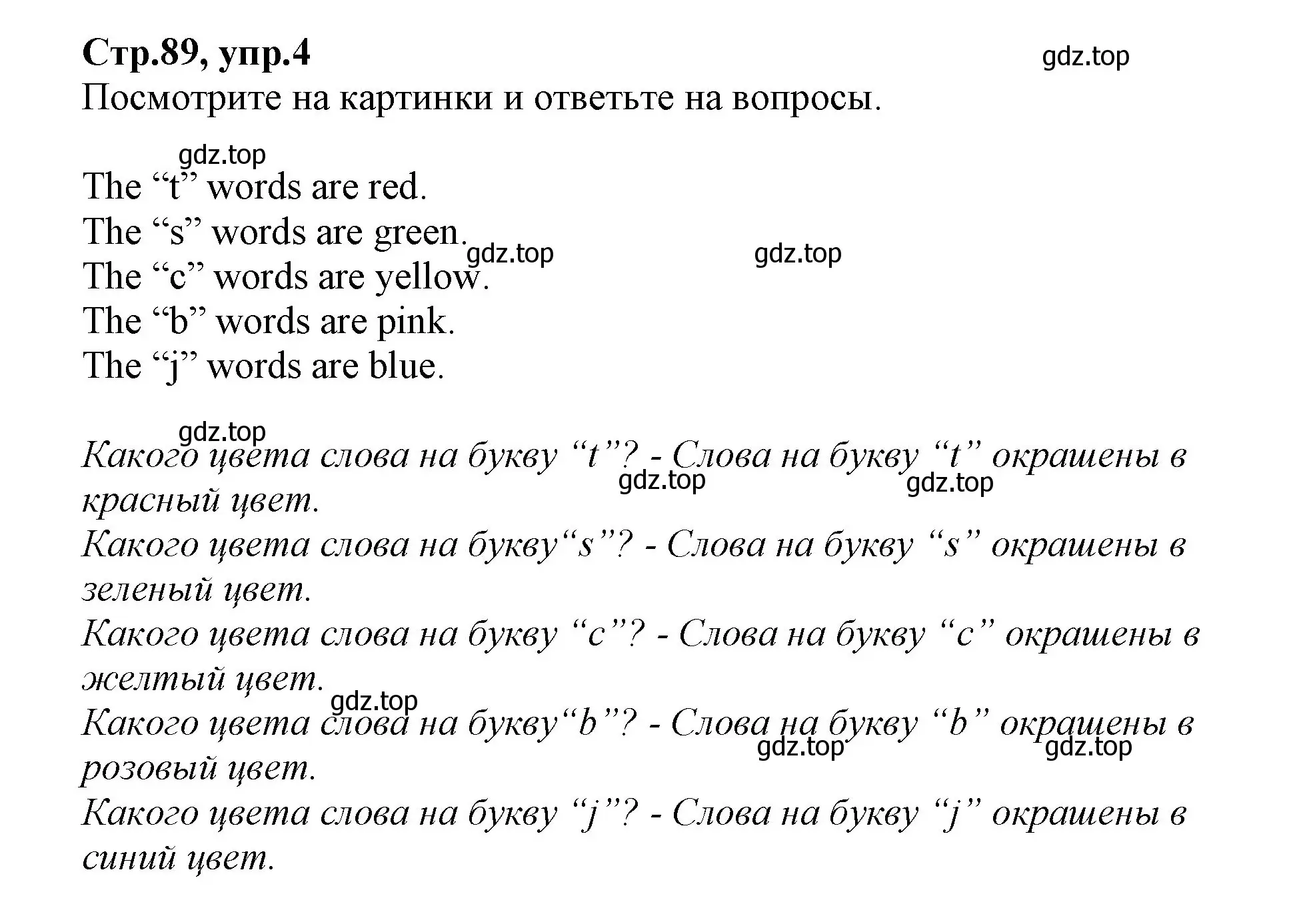 Решение номер 4 (страница 89) гдз по английскому языку 2 класс Баранова, Дули, учебник 2 часть