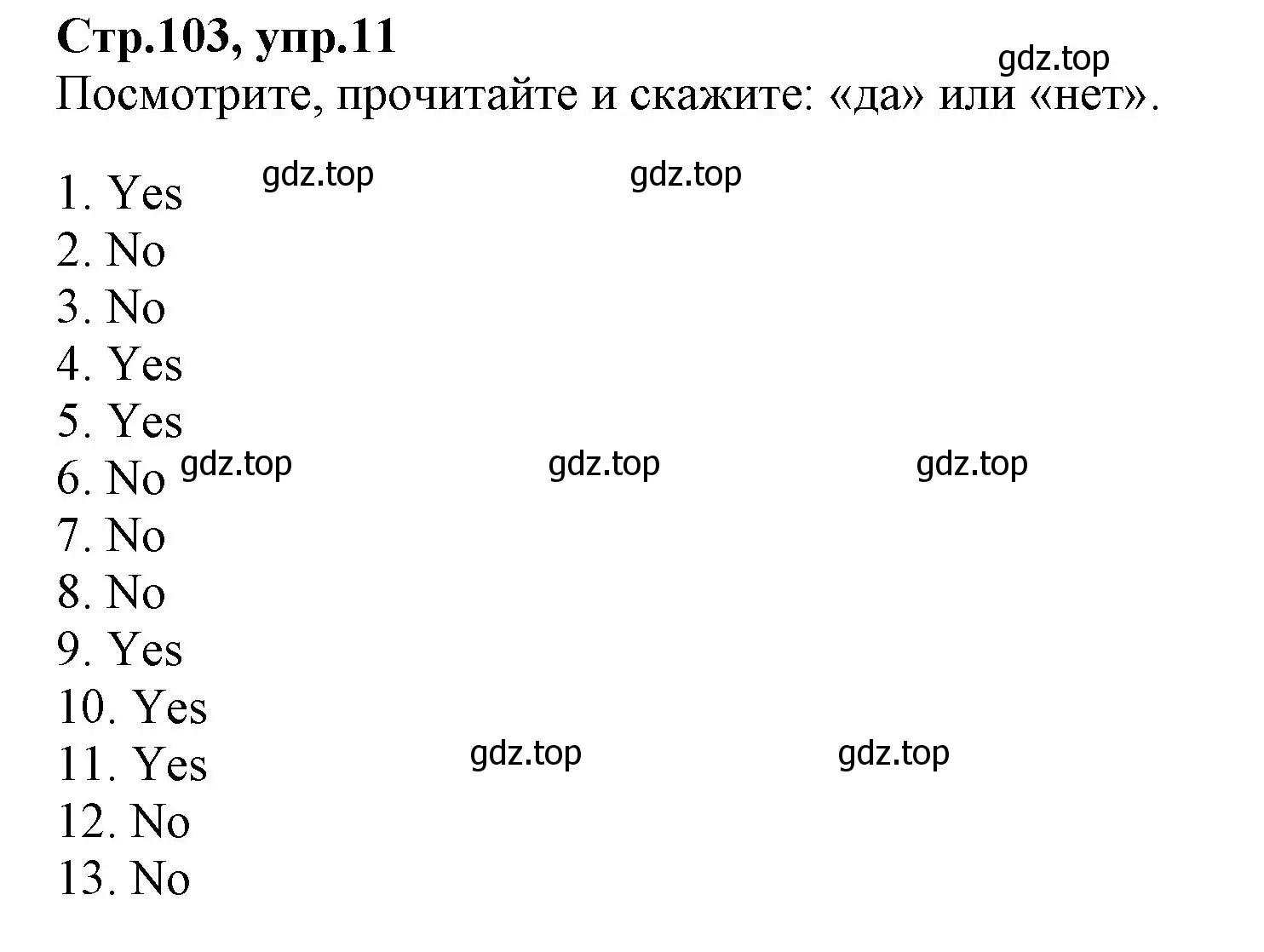 Решение номер 11 (страница 103) гдз по английскому языку 2 класс Баранова, Дули, учебник 2 часть